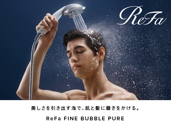 ReFa FINE BUBBLE PURE【購入】 – evadam エヴァダム