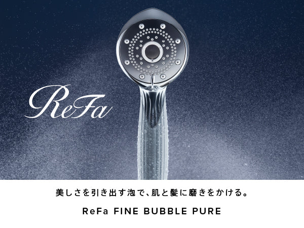 ReFa FINE BUBBLE PURE【レンタル】 – 株式会社ヴィジット